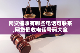 淄博专业要账公司如何查找老赖？